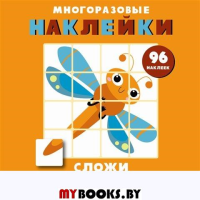 Сложи мозаику. Вып. 5