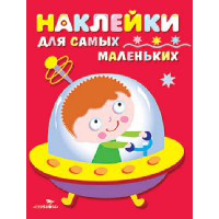 Космический корабль. Вып. 4. Маврина Л.