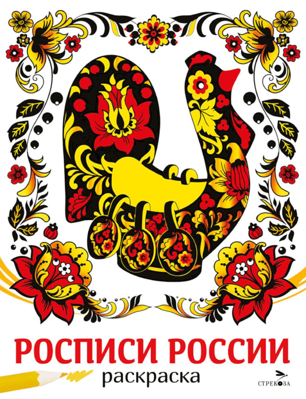 Росписи России. Маврина Л.В.