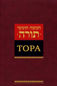 Тора.