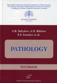 Pathology: Textbook