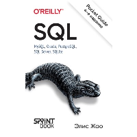 SQL. Pocket guide. Жао Элис