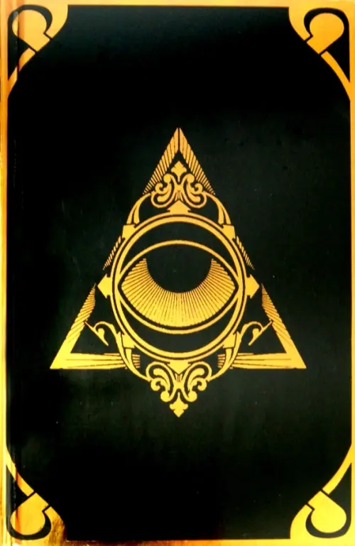 Магический дневник "Ночное солнце", А5.