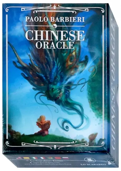 Оракул Китайский. Барбьери Паоло