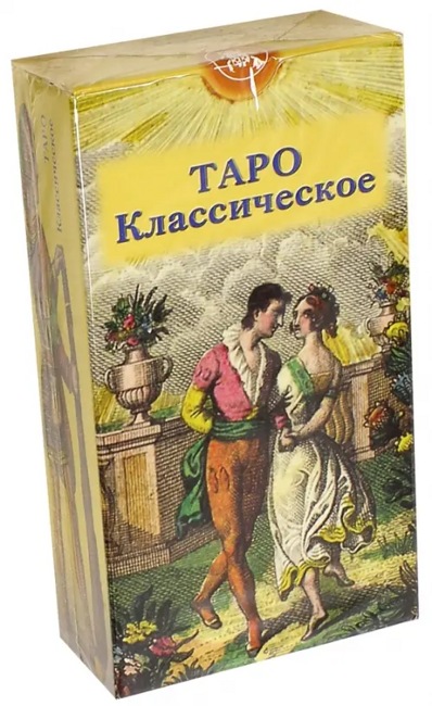 Таро Классическое (руководство + карты).