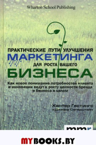 Практические пути улучшения маркетинга для роста вашего бизнеса