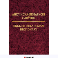 Англiйска-беларускi слоунiк = English-Belarusian Dictionary.