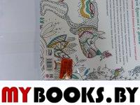 Фантастический мир животных. Мариэлле Эндерс