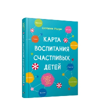 Карта воспитания счастливых детей: Подберите волшебный ключик к сердцу своего ребенка. Изерн Сюзанна