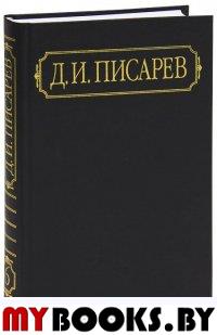 Полное собр. соч. и писем. В 12 т. Том 6