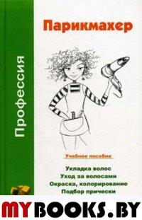 Зов пробудившихся ангелов.. Маслова В.